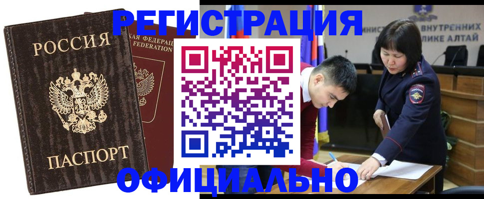 временная регистрация 2025 в Гвардейске