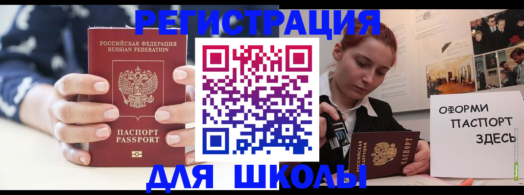 прописка регистрация в Гвардейске