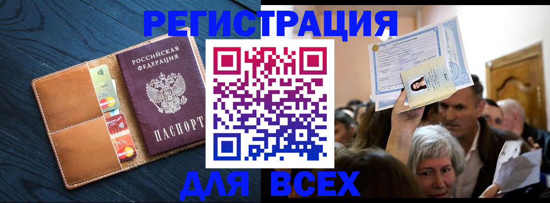 найти адрес прописки в Гвардейске
